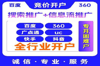 百度竞价广告赚钱的秘诀与案例分享